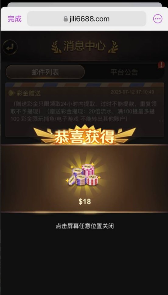 【大鳄捕鱼】汇旺有流水或者u台，飞机公群下注u记录皆可申请送18U
