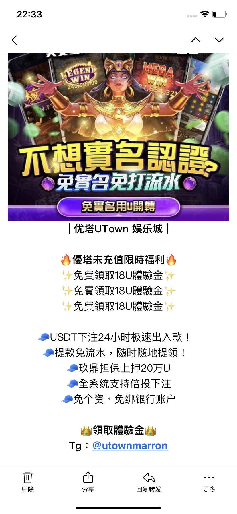 【优塔】留言飞机送18u