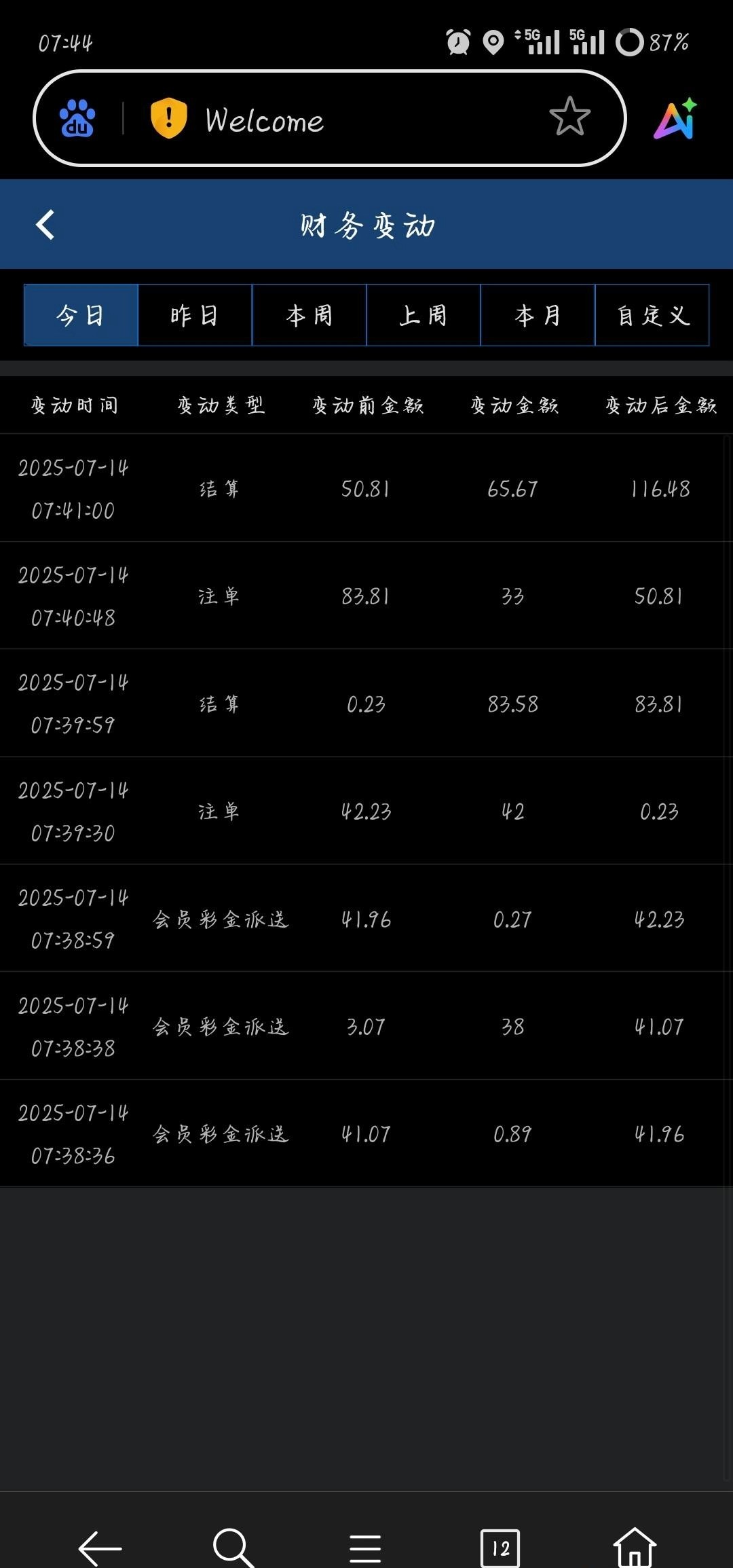 【威尼斯7554】有账号的登陆看看送了38彩金
